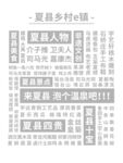 企业文化墙