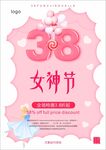 38 玻璃字女神节