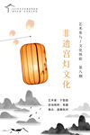 非遗宫灯文化