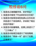 检修前6问