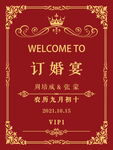 订婚宴