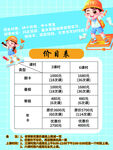 价目表