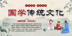 国学文化