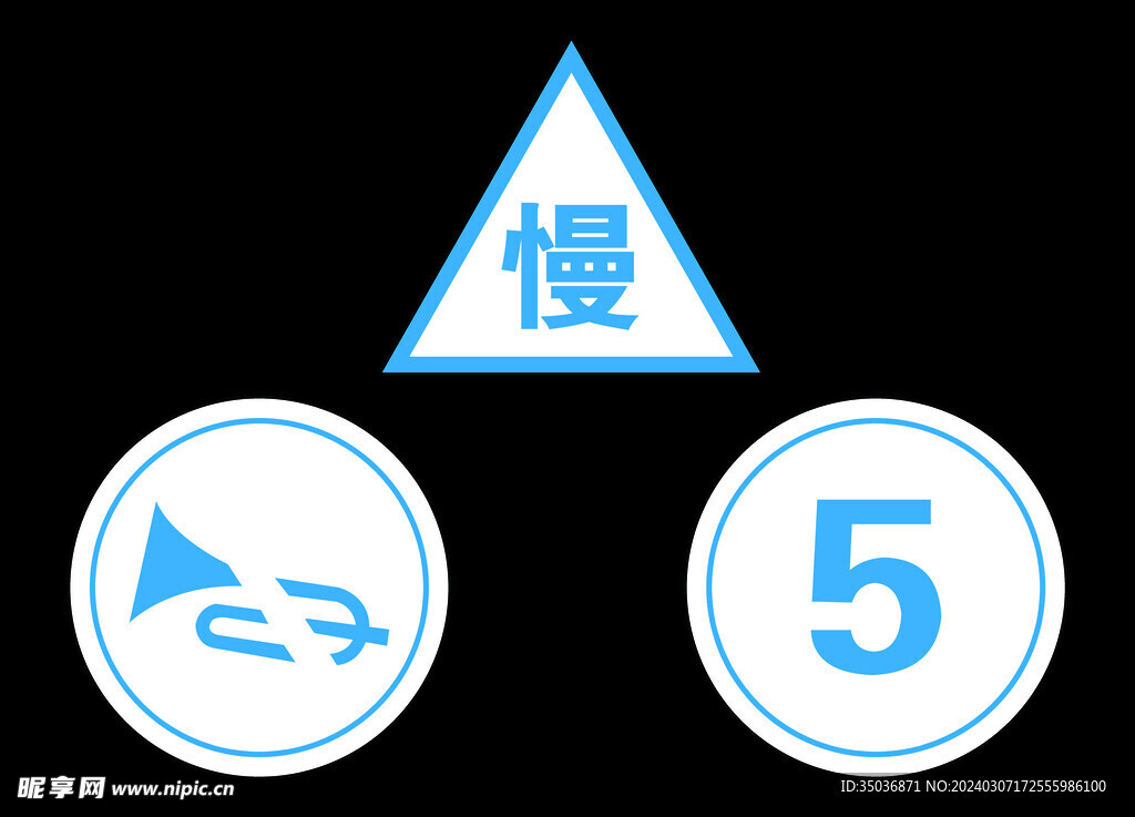 禁止鸣笛提示牌