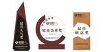 奖杯