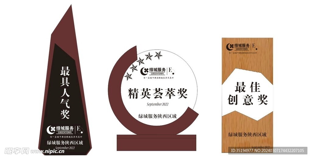 奖杯