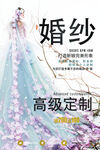 婚纱