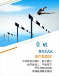 企业文化公司墙展板海报