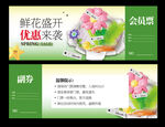 3D膨胀风春季促销优惠券