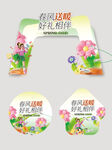 3D膨胀风春季促销拱门地贴