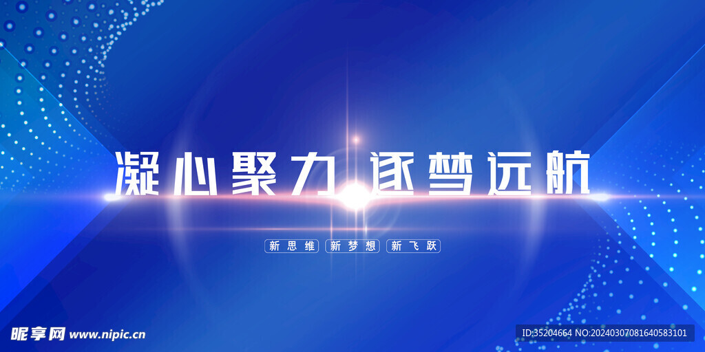 会议背景