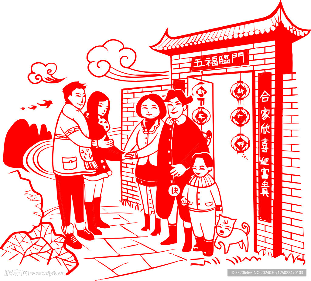拜年剪纸