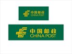 中国邮政