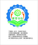 班徽设计