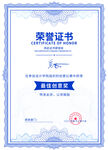 荣誉证书模板