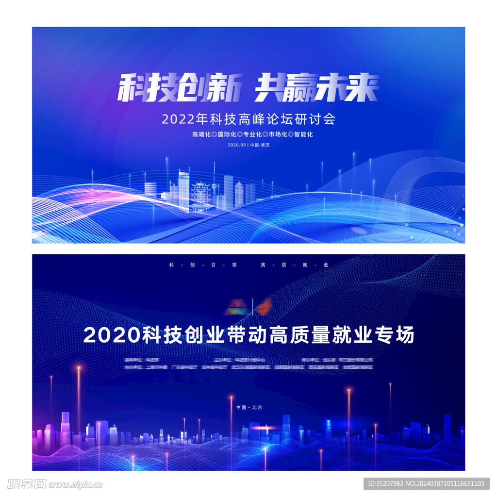 科技背景