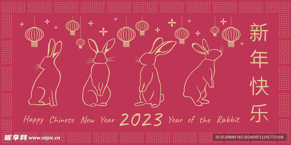 兔年春节横幅