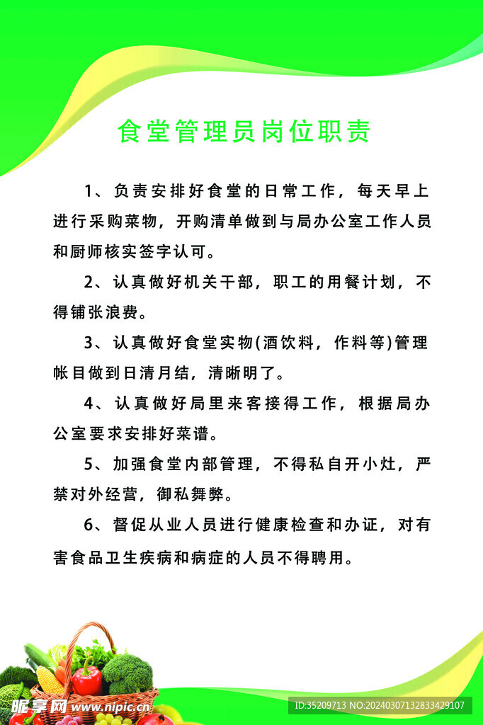 制度牌