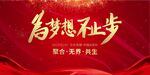 年会背景
