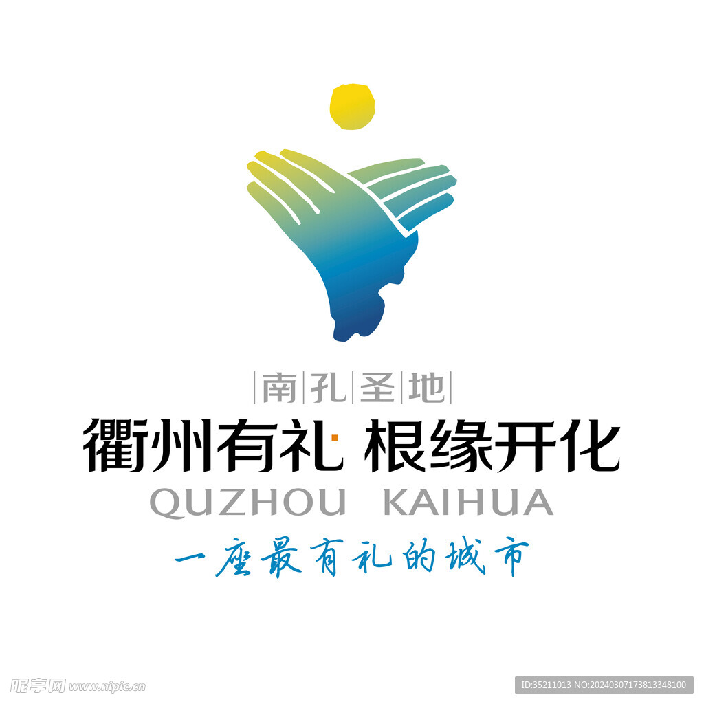 衢州有礼根缘开化logo