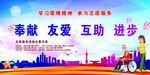 志愿服务