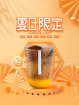 奶茶海报