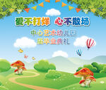 毕业背景