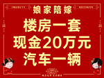 陪嫁牌