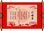 订婚书