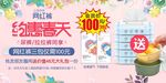 约惠春天活动海报
