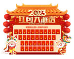 兔年美陈