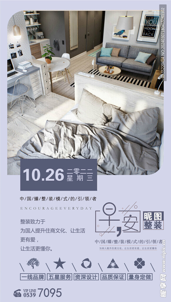 早安
