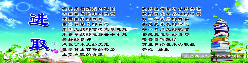 校园展板