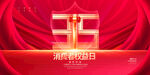 315保障