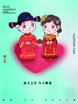 情人节素材