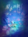 情人节