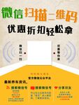 微信扫一扫