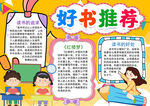 好书推荐