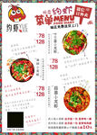 麻辣小龙虾小吃创意菜单海报