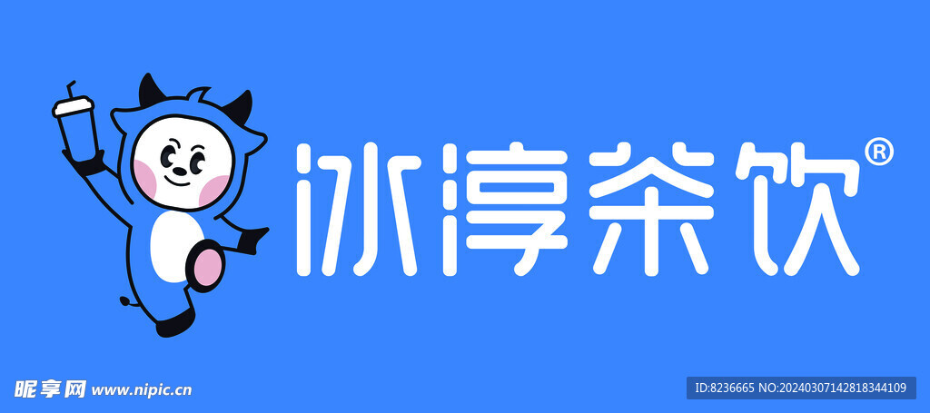 冰醇茶饮logo门头