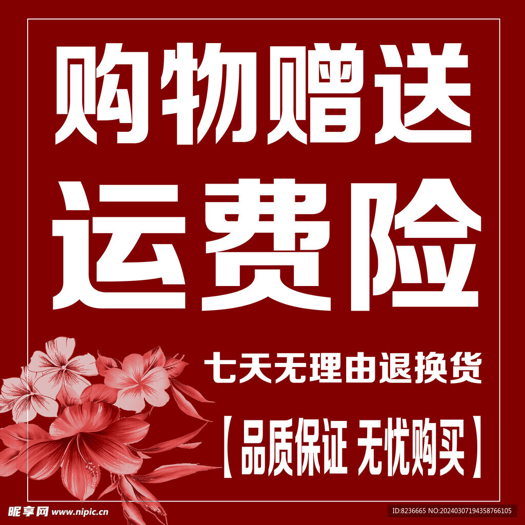 直播广告