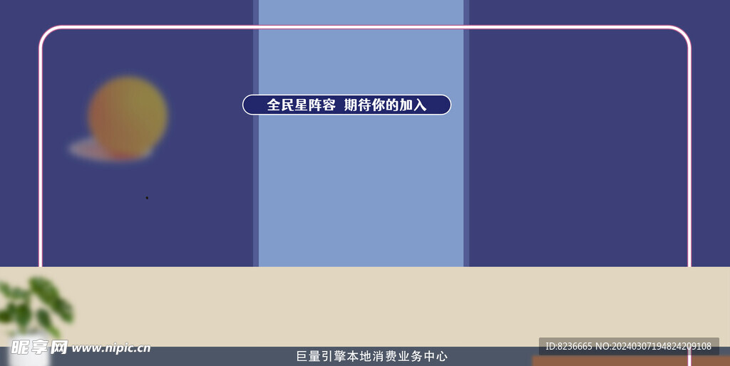 直播背景墙