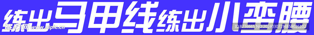 抖音直播标语