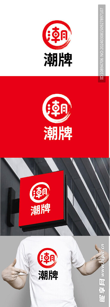 服饰标识设计