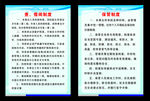 查借阅保管规章制度