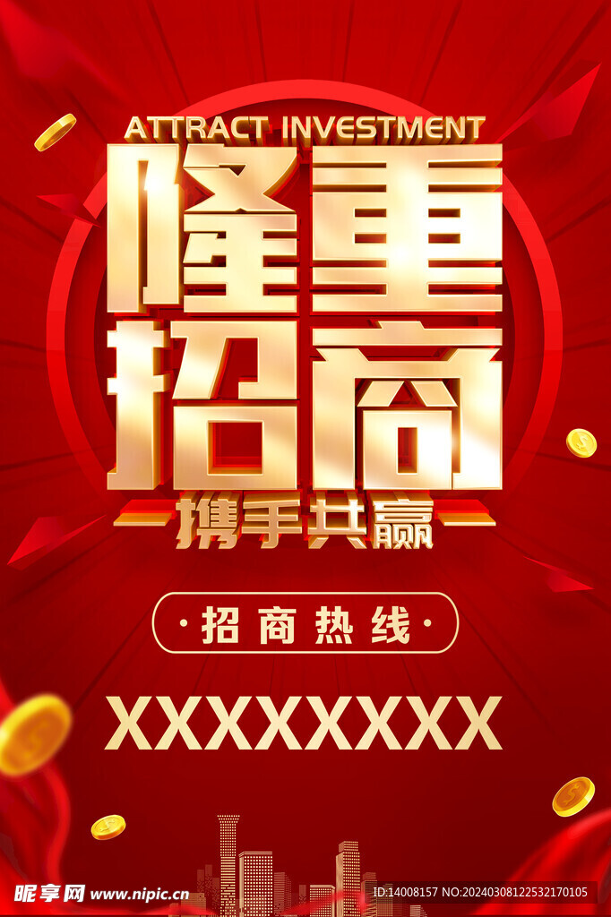 招商海报
