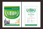 石磨面粉包装袋原味粉图片