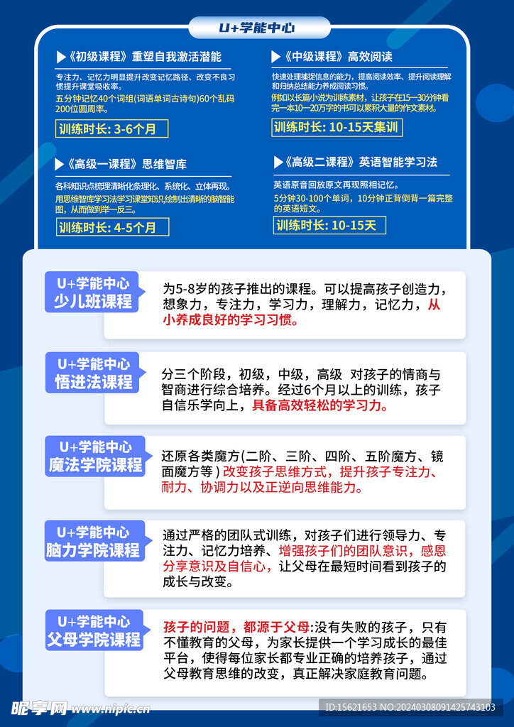 教育单页 