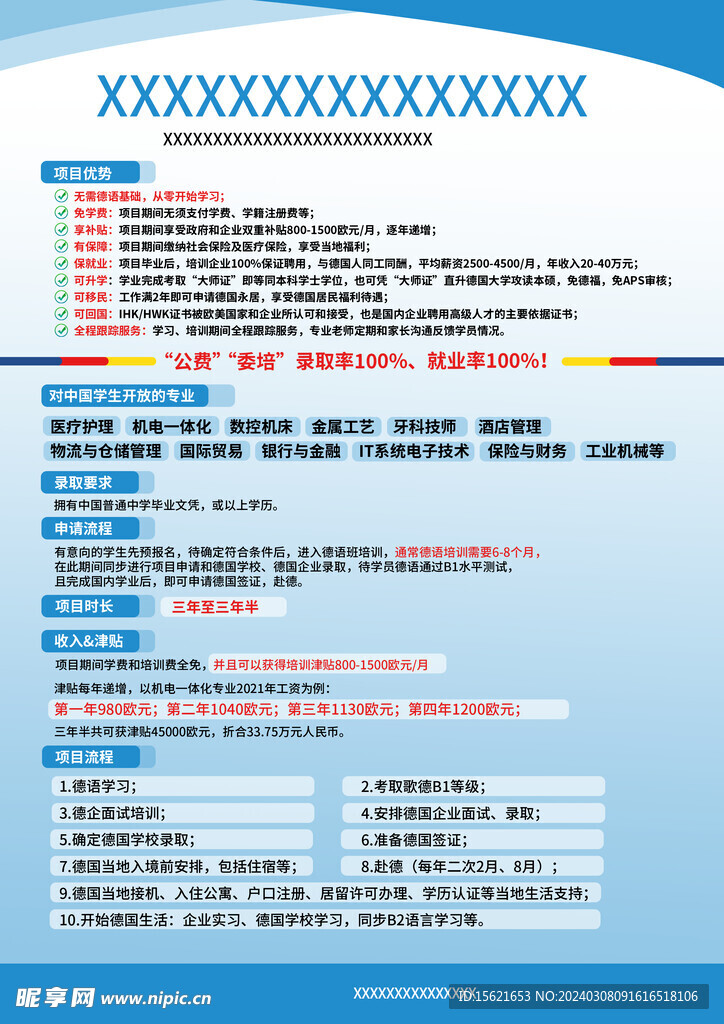 制度牌