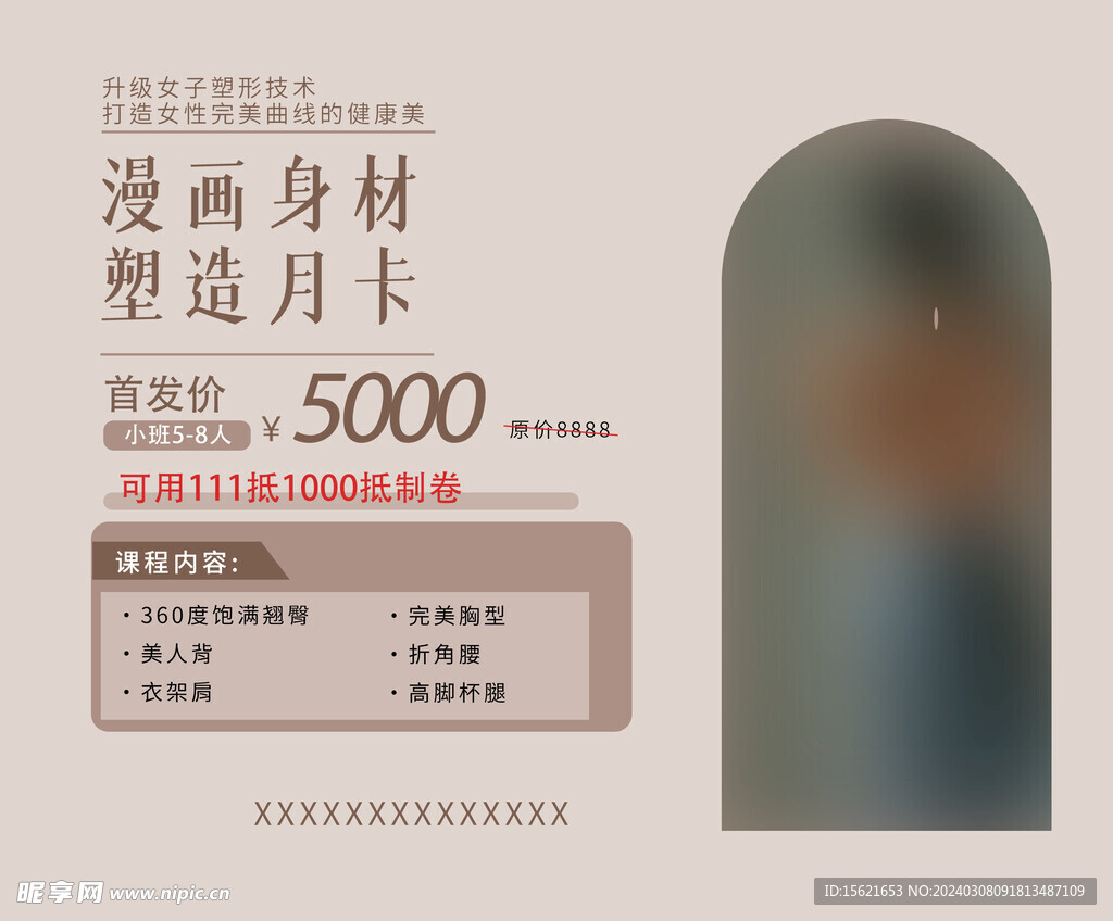 瑜伽活动
